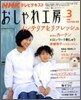 [정기구독]おしゃれ工房(월간)