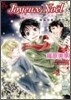 英國妖異譚番外編 Joyeux Noel
