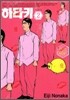 하타키 2