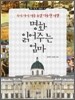 명화 읽어주는 엄마