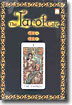 The Tarot Cafe 타로카페 3