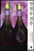면천두견주