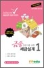 금융전문가를 위한 세금 설계 1