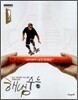 2011 HAENAEM 해냄 수능 외국어영역 실전독해편 (2010년)