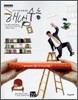 2011 HAENAEM 해냄 수능 외국어영역 듣기모의고사편 (2010년)
