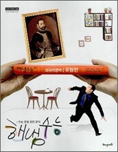 2011 HAENAEM 해냄 수능 외국어영역 유형편 (2010년)