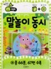 말놀이 동시