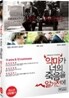 악마가 너의 죽음을 알기전에 (1Disc)
