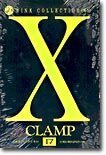 X 엑스 17