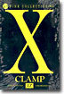 X 엑스 17
