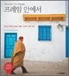프레임 안에서