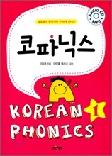 코파닉스 1