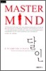 달인