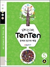 상위권수학 텐텐 문제의 탐구와 해결 5A