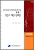 부록 : 성 인지 예산 강의안