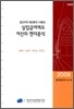 실업급여제도 예산의 사회적 분석