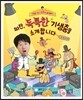 짜잔, 독특한 기생충을 소개합니다
