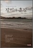 장미와 훈장