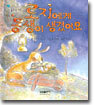 로지에게 동생이 생겼어요