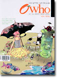 Owho 오후 (격월간) : 1호 (창간호)