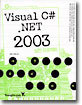Visual C# .NET 2003 실전 프로젝트