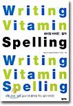 Writing Vitamin Spelling