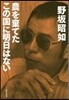 農を棄てたこの國に明日はない