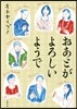 おあとがよろしいようで