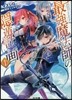 最强魔法師の隱遁計畵   1