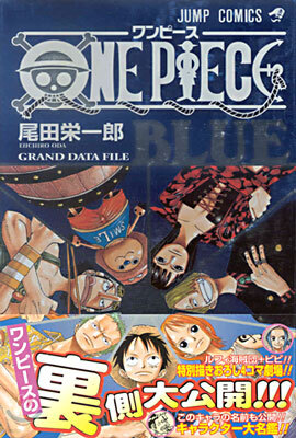 ONE PIECE BLUE GRAND DATA FILE