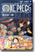 ONE PIECE BLUE GRAND DATA FILE