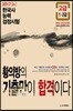 2017 황의방의 기출만이 합격이다 한국사능력검정시험 고급