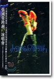 장국영 : 라이브 콘서트 97' Leslie Cheung : Live in Concert 97'