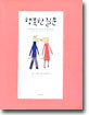 행복한 질문