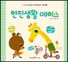 안전생활 에이스