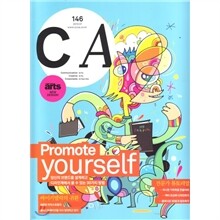 CA 컴퓨터 아트 (월간) : 1월 (2010)