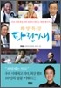 희망특강 파랑새
