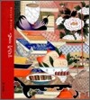 엄마의 음식노트