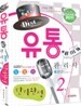 2011 유통관리사 2급 단기완성