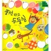 탄탄 수학동화