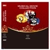 뮤지컬무비 컬렉션 (3disc) 디지팩 한정판
