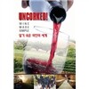 언콕! ‘UNCORKED!’ : 3Disc : 알기 쉬운 와인의 세계