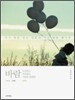 바람