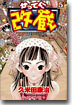 かってに改藏 5