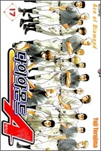 다이아몬드 A(에이스) 17