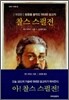 찰스 스펄전