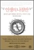인생의 나침반