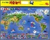 세계의 여러 나라