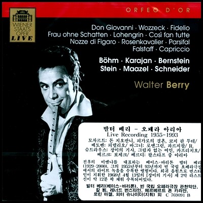 오페라 아리아 라이브 레코딩 1955-1993 - 발터 베리