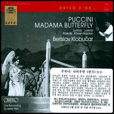Sena Jurinac 푸치니 : 나비부인 (Puccini : Madama Butterfly)